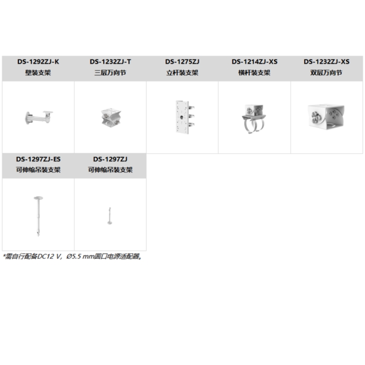 DS-2CD2T86FWDV3-LS推荐配件.jpg
