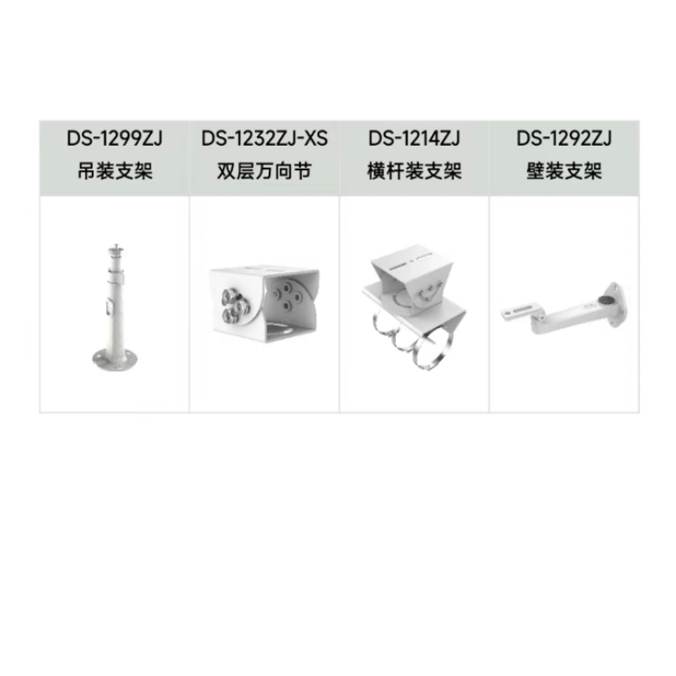 DS-2CD5A47EWDV3-IZS推荐配件.jpg