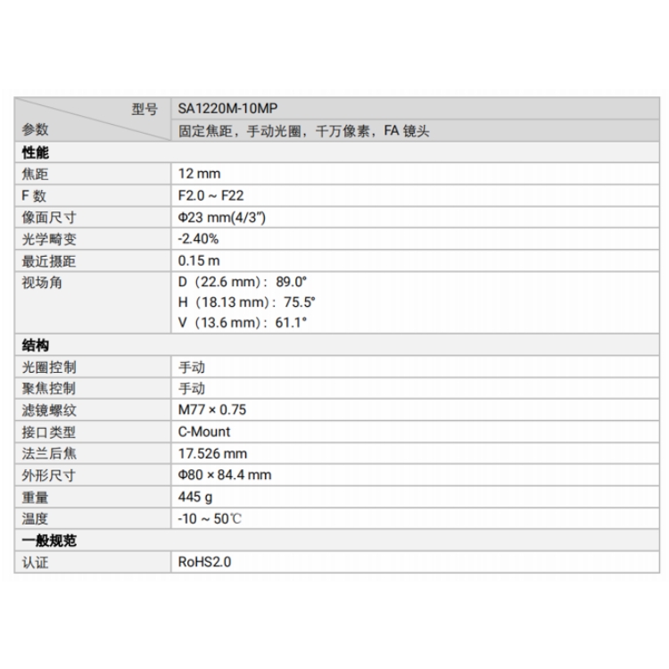 SA1220M-10MP详细技术参数.jpg