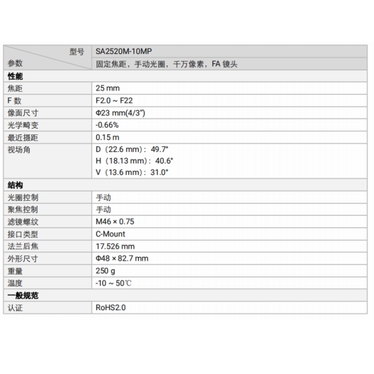 SA2520M-10MP参数.jpg