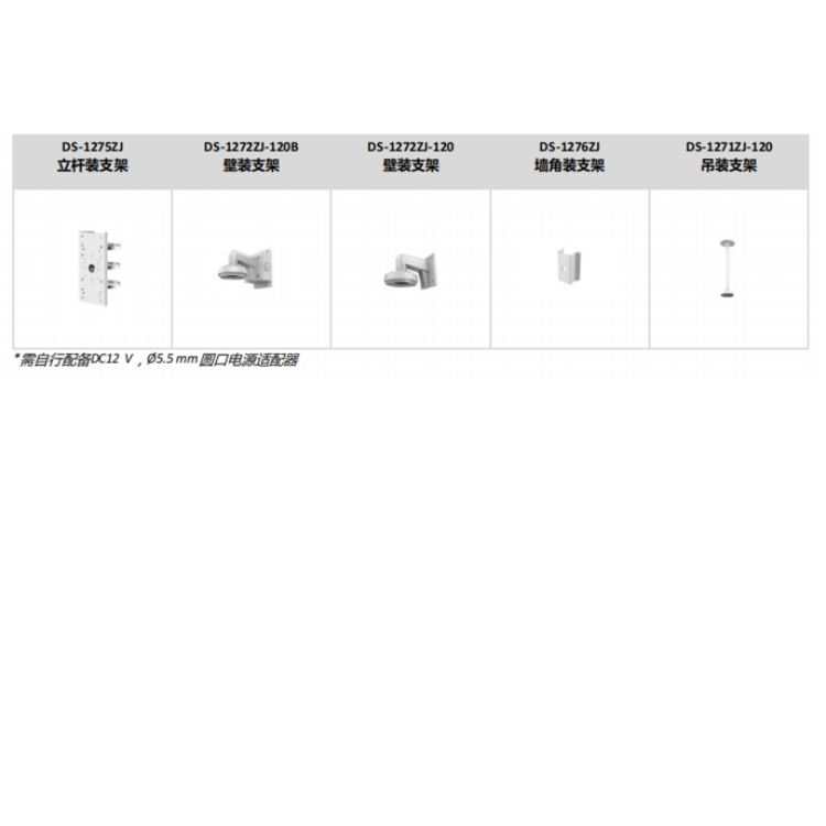 DS-2CD3526FWDA2-ITSDT(B)推荐配件.jpg