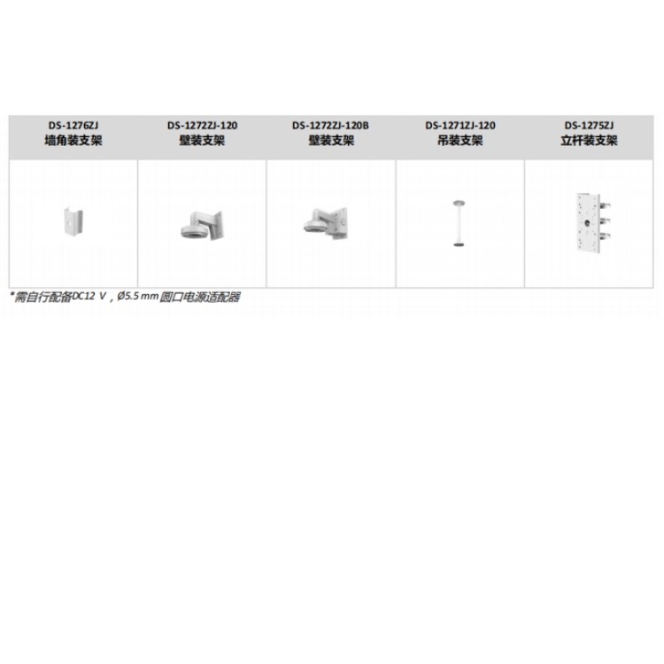 DS-2CD3546FWDA2-ITSDT(B)推荐配件.jpg