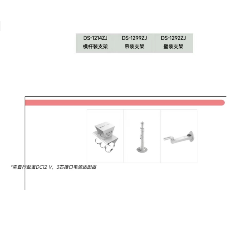 DS-2XD8A87FMC-XZS推荐配件.jpg