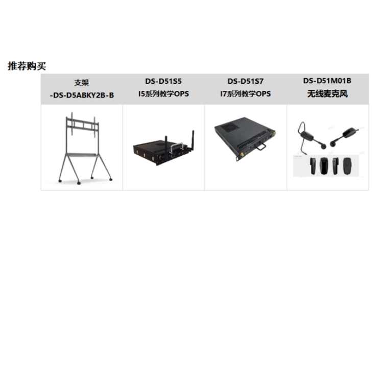 DS-D5186TSA推荐购买.jpg