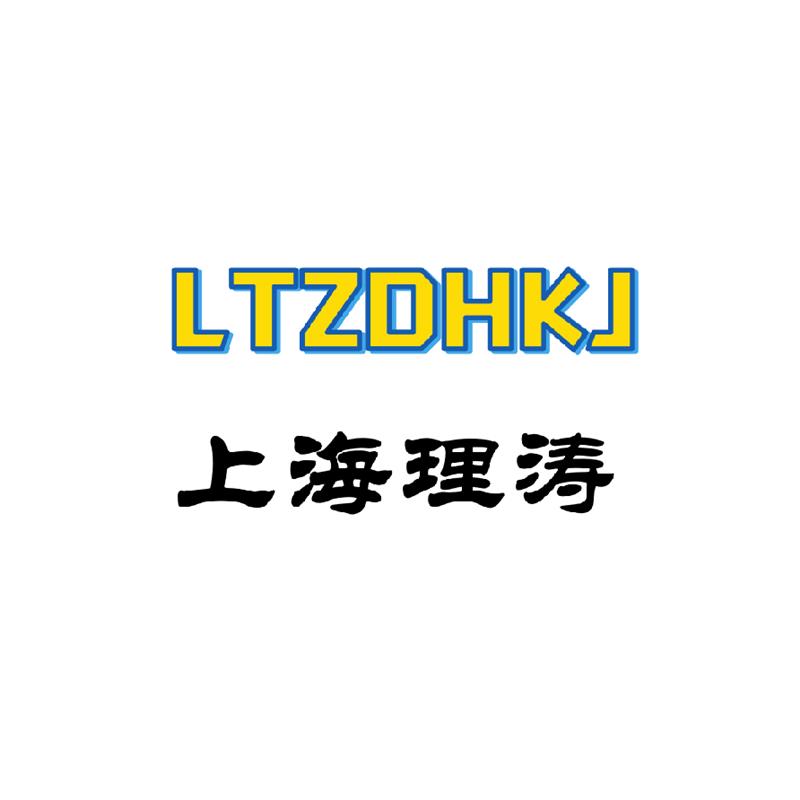 上海理涛自动化科技有限公司