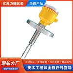 UZY-100高温型音叉料位开关