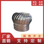 车间屋顶无动力通风器现货销售 鸿璟