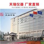 纺织业Rohs六项重金属分析仪