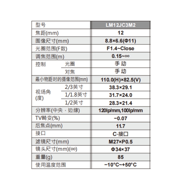 LM12JC3M2技术参数.jpg