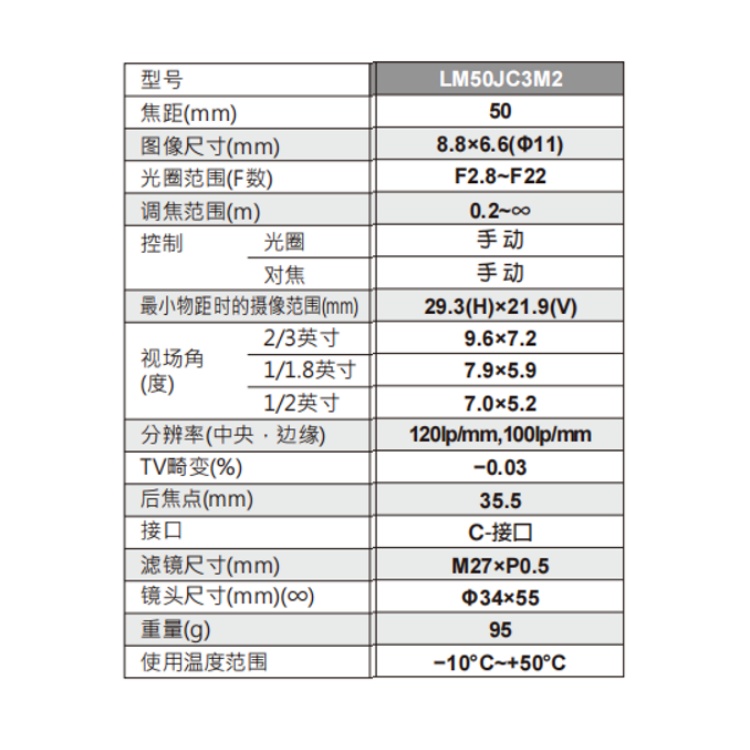 LM50JC3M2技术参数.jpg