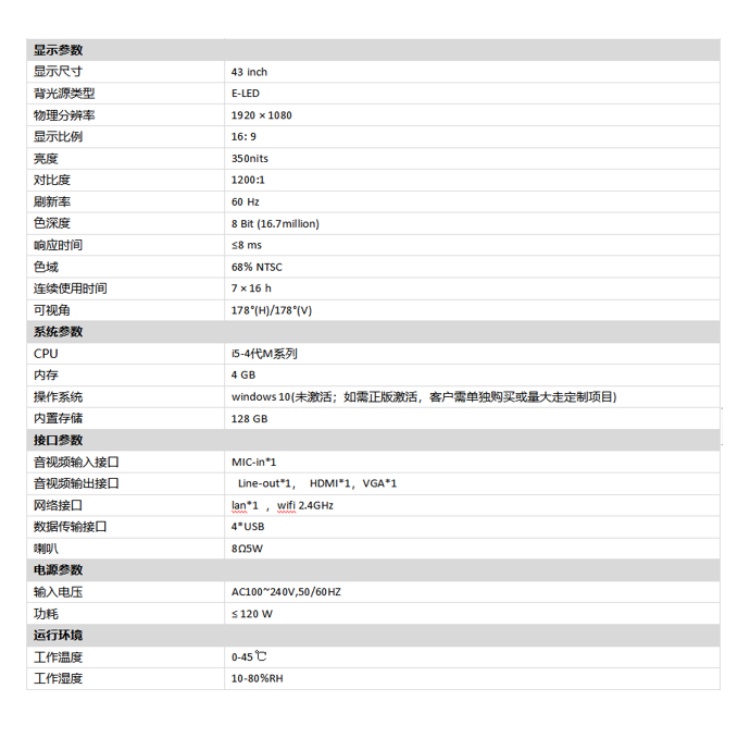 DS-D6043FL-X5详细技术参数.jpg