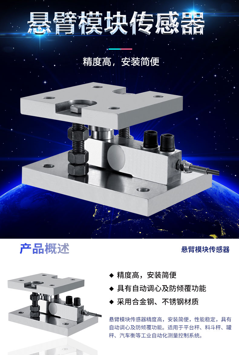 LCZ-301E悬臂梁模块传感器_01.jpg