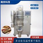低温压力式技术溶剂工业食品商用喷雾干燥机