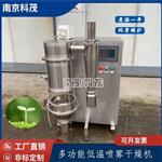 低温压力式技术溶剂工业食品商用喷雾干燥机