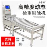 纱线生产重量在线检测皮带秤