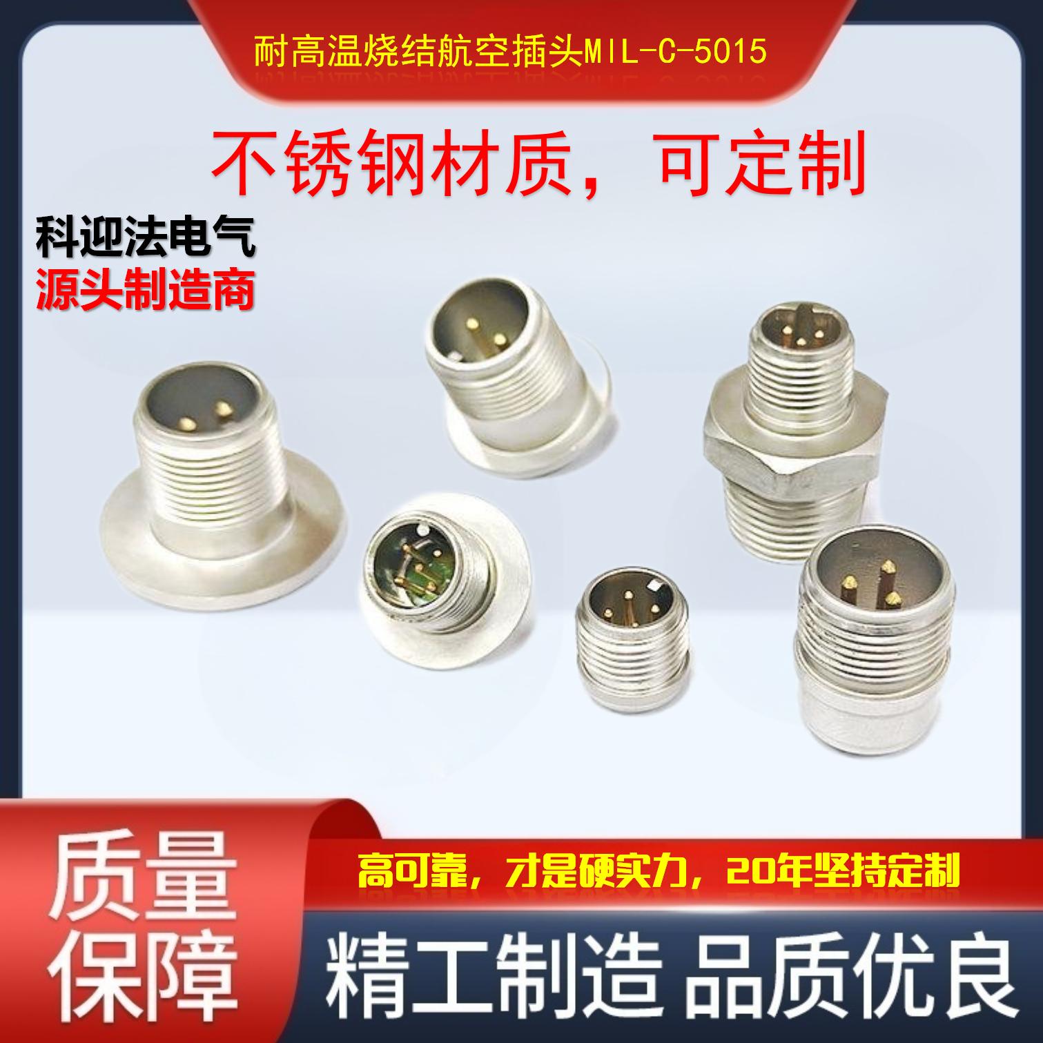 不锈钢玻璃烧结连接器_07.jpg