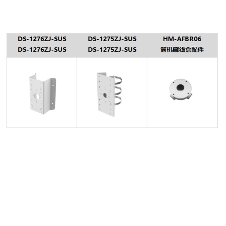 HM-TD2668T-10T1推荐配件.jpg