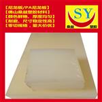 PA66尼龙板，进口NYLON66棒
