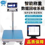 100kg报警电子秤可WIFI连接电脑智能称
