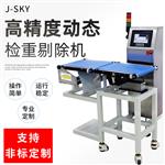 不合格产品报警剔除智能皮带称重机