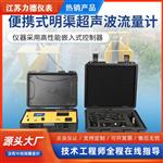 LD-MQ-100超声波流量计厂家选型