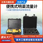 LD-MQ-100超声波流量计厂家选型