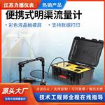 LD-MQ-100超声波流量计厂家选型