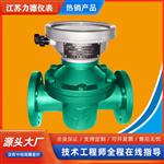 LD-LC远传型椭圆齿轮流量计工作原理