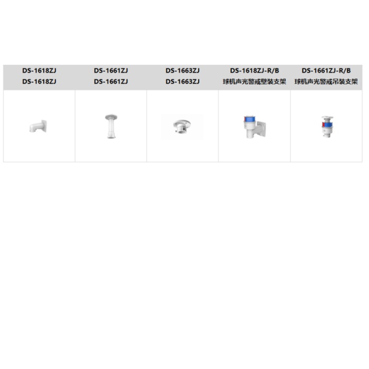 iDS-2DE4423MW-DE推荐配件.jpg