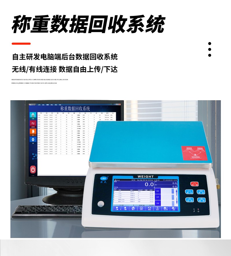 TCP/IP数据传输智能称可连接电脑电子秤