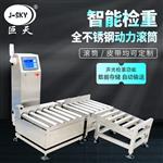 流水线分拣滚筒检重秤复检秤自动态在线检重机报警剔除称重皮带秤