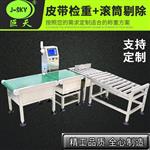 推杆式分选机食品动态检测皮带检重秤