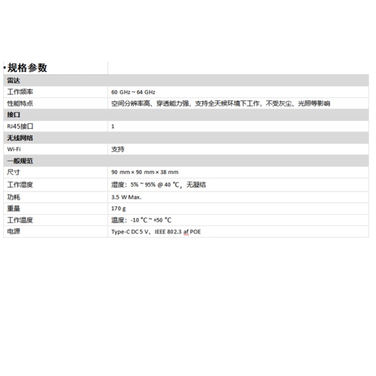 DS-TDSB00-EKHPOE2m技术参数.jpg