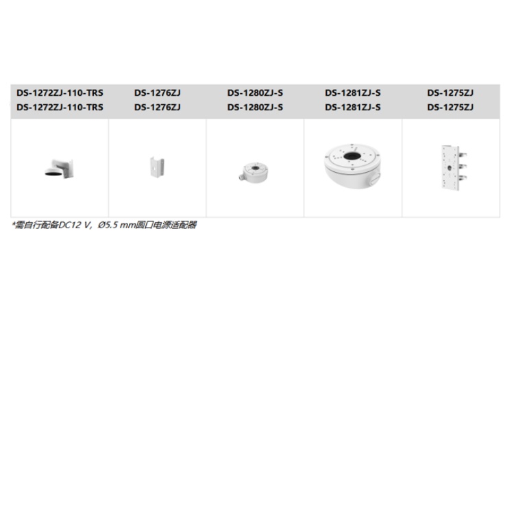 DS-IPC-K34H-LT推荐配件.jpg