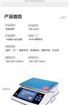昆山JDT-WN-Q20S打印秤设置任何打印格式电子桌称