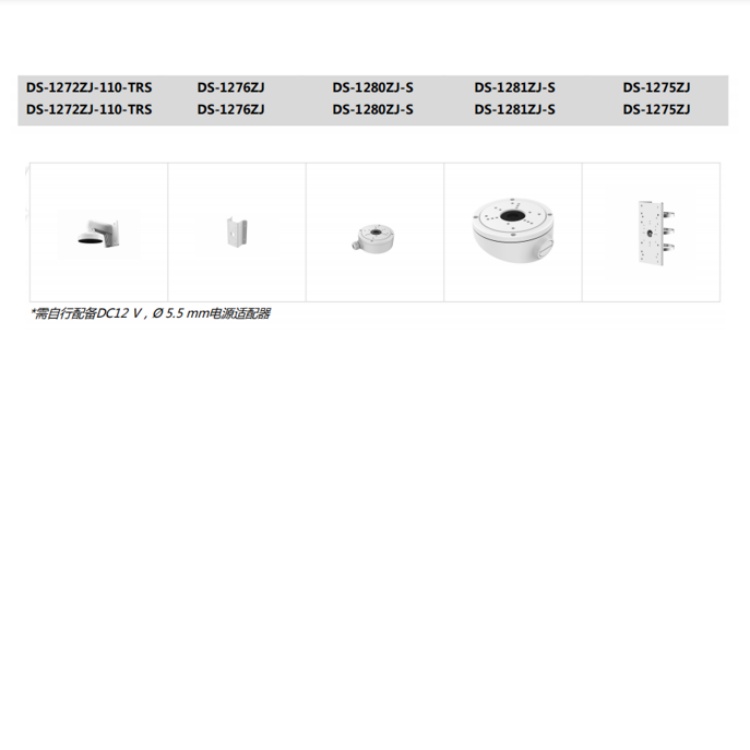 DS-IPC-K34HV2-LT推荐配件.jpg