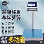 200公斤饲料厂配方配料防错电子秤u盘储存 200公斤饲料厂配方配料防错电子秤u盘储存