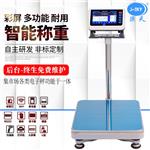 200公斤饲料厂配方配料防错电子秤u盘储存 200公斤饲料厂配方配料防错电子秤u盘储存