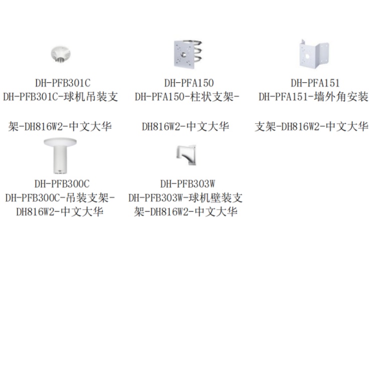 DH-SD-6A9433-HNY-AA推荐配件.jpg