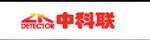 深圳市中科联盛科技有限公司-销售