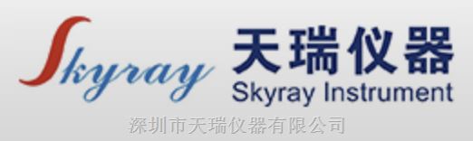 深圳市天瑞儀器有限公司