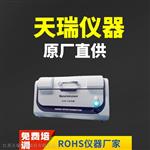 无卤rohs检测仪厂家