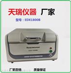 塑胶ROHS重金属无卤检测仪