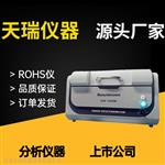 哪里有ROHS卤素检测仪器