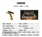 手持式X射线合金分析仪