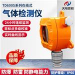 ?在线式三氟化磷PF3检测报警仪TD600S-PF3