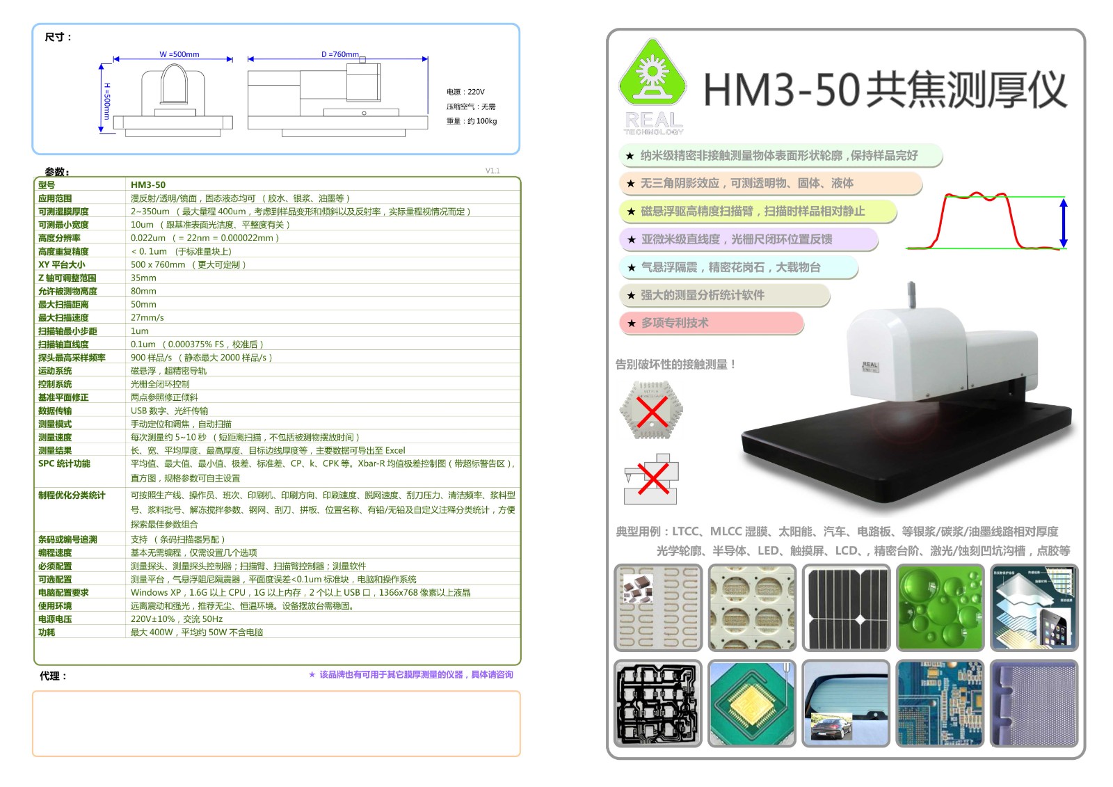 HM3-50简介125.jpg