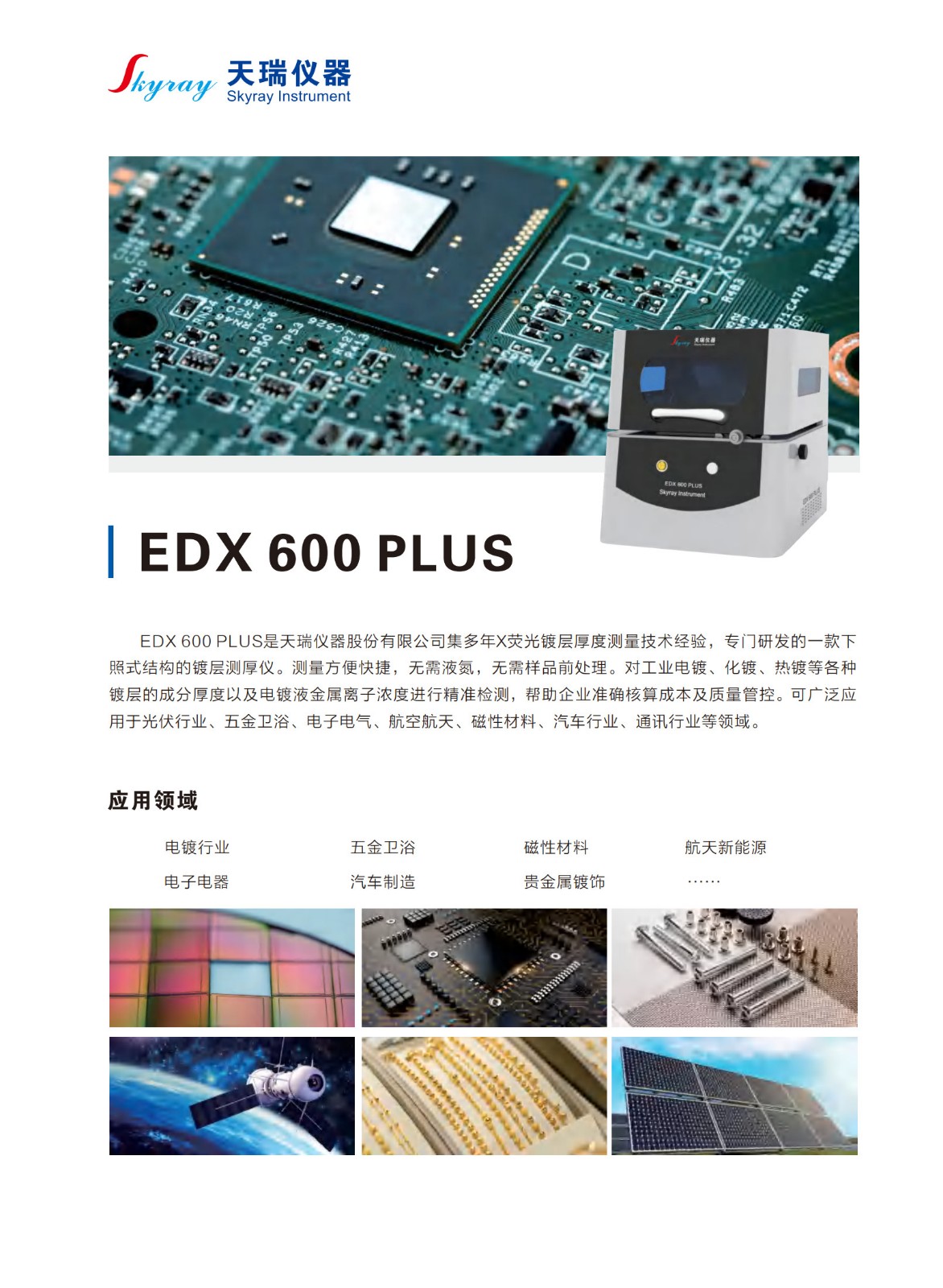 EDX 600 PLUS (8)_2.jpg