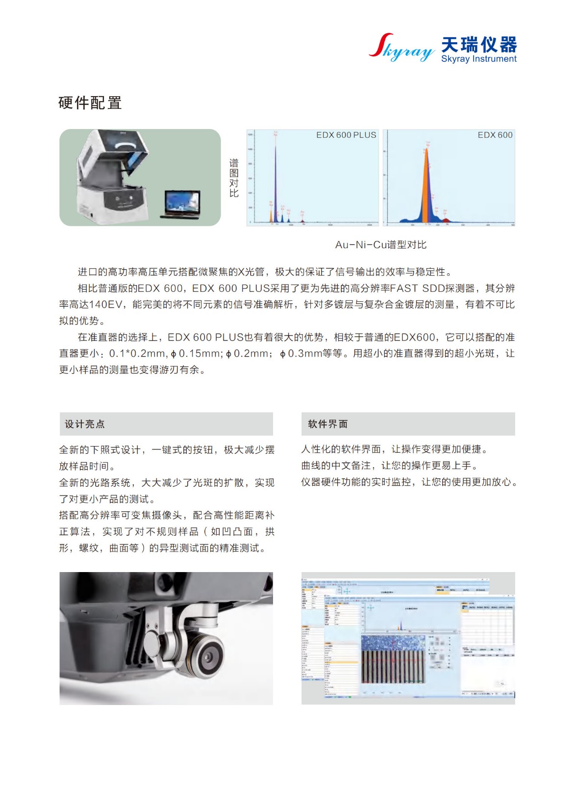 EDX 600 PLUS (8)_3.jpg