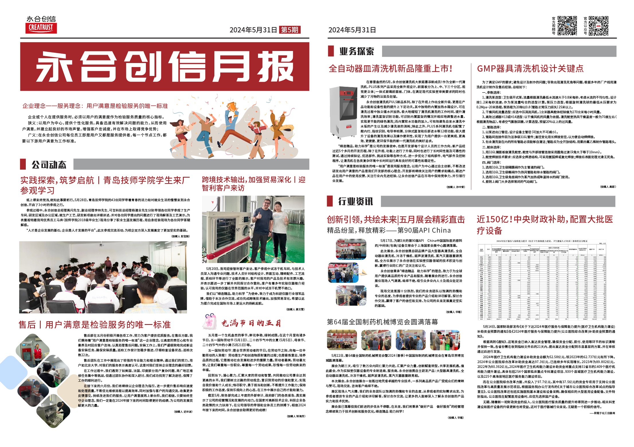 月刊-第五期 [已恢复]_画板 1.png